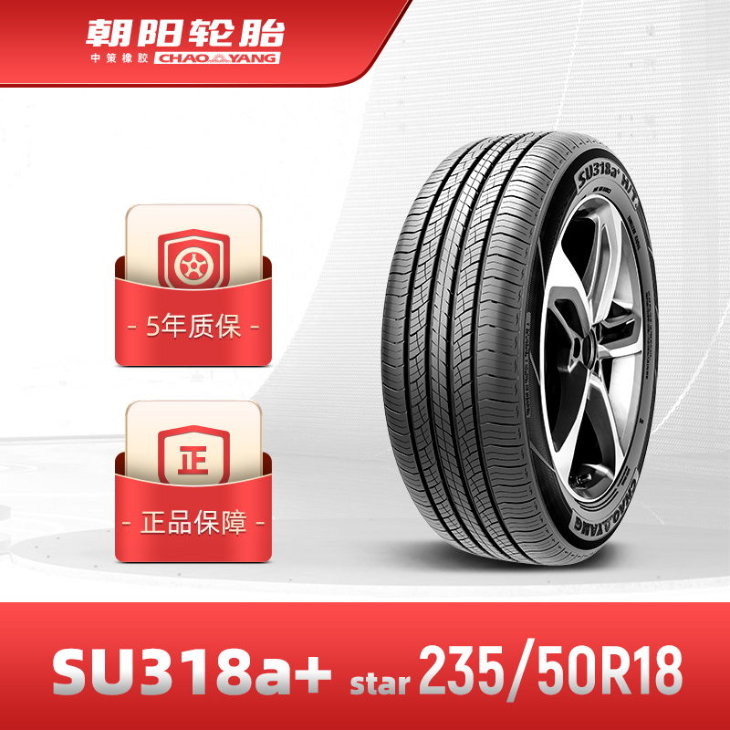 朝阳城市型SUV车胎SU318a+star
