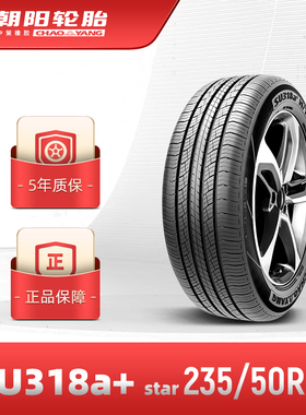 朝阳轮胎235/50R18乘用车汽车城市型SUV车胎SU318a+ star抓地