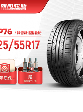 朝阳轮胎 225/55R17 乘用车舒适型汽车轿车胎RP76稳行静音 安装