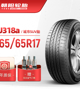 朝阳轮胎 265/65R17乘用车汽车城市型SUV车胎SU318a破水抓地 安装
