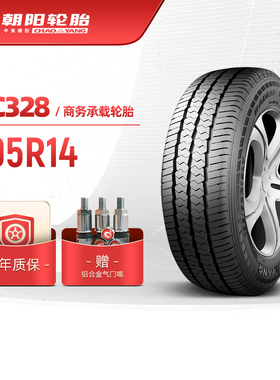 朝阳轮胎 195R14中高档汽车商务车胎SC328抗载经久耐磨 安装