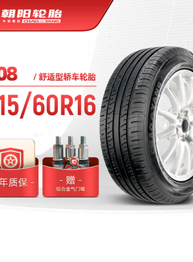 朝阳轮胎 215/60R16 经济舒适型汽车轿车胎A08静音节油经济耐用