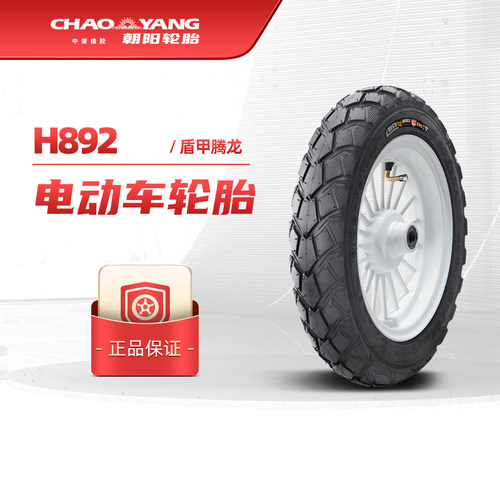 朝阳缺气保用盾甲腾龙90/90-10/12 H-892外卖骑手推荐摩托ll - 封面