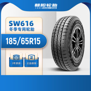朝阳轮胎185 胎SW616稳行抓地抗载C 65R15微型面包车雪地汽车冬季