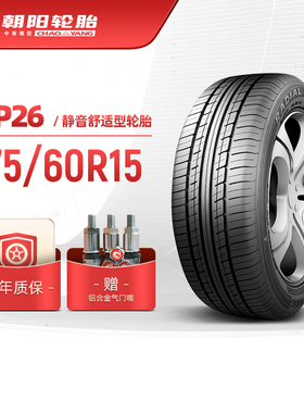朝阳轮胎 175/60R15乘用车舒适型汽车轿车胎RP26静音舒适稳行安装