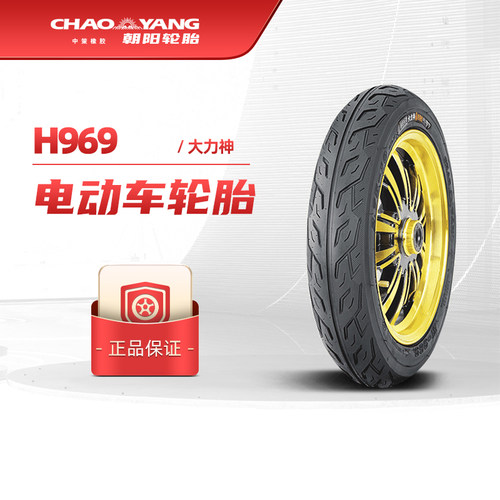 朝阳电动车三轮车轮胎摩托车轮胎