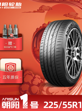 朝阳1号225/55R19 朝阳一号乘用车轮胎ARISUN1静音抓地耐久