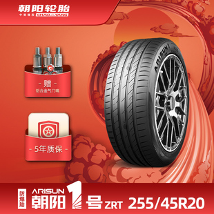 1防爆胎 ZRT朝阳一号缺气保用汽车轿车胎ARISUN 朝阳1号255 45R20