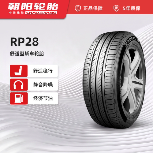 朝阳145/70R12经济型RP28轮胎
