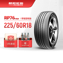 朝阳轮胎 225/60R18乘用车舒适型汽车胎RP76+ Star稳行静音 安装y