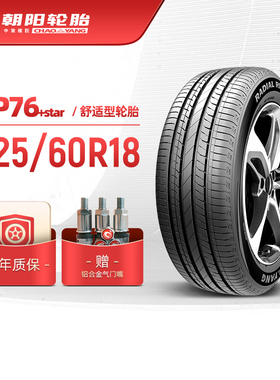 朝阳轮胎 225/60R18乘用车舒适型汽车胎RP76+ Star稳行静音 安装y