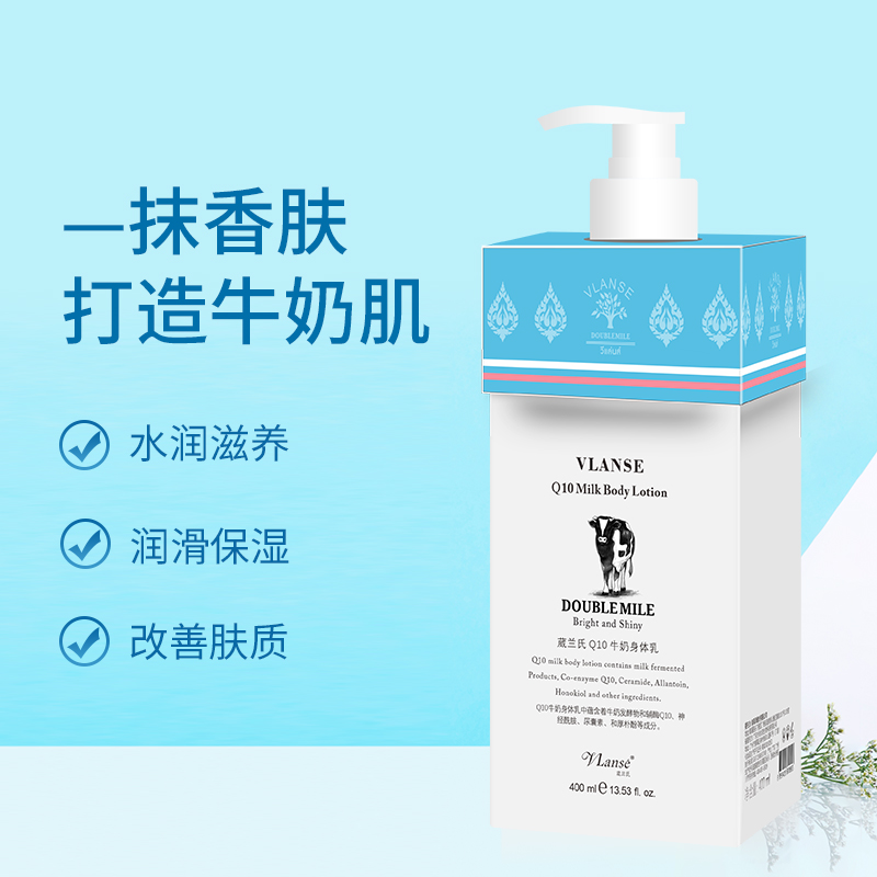 vlanse/葳兰氏泰国Q10牛奶身体乳女滋润保湿补水持久留香体润肤乳