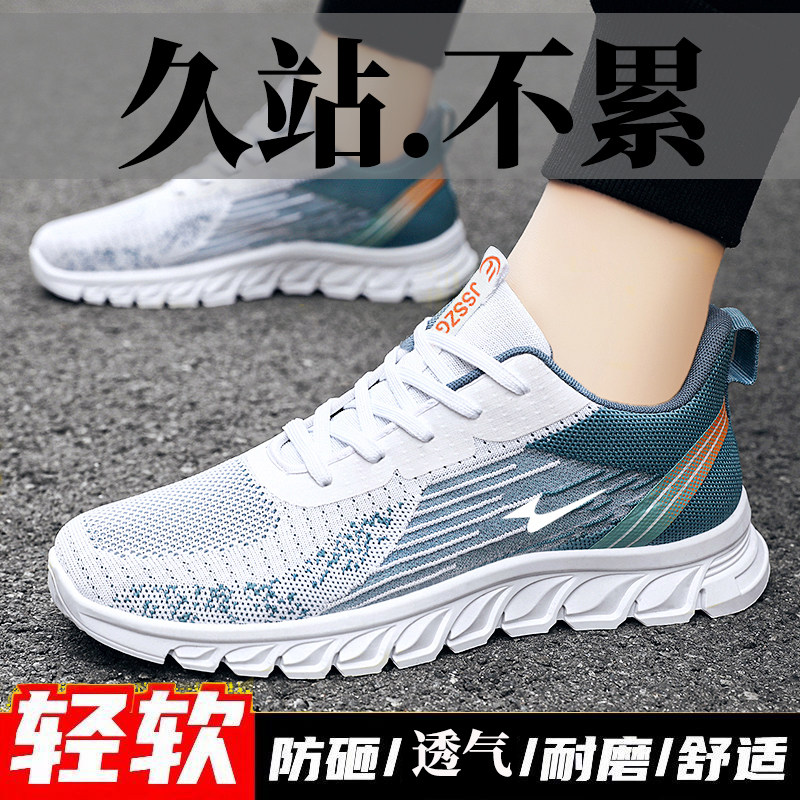 鸿乐星男鞋春夏季新款网面透气轻便软底运动休闲鞋百搭耐磨跑步鞋