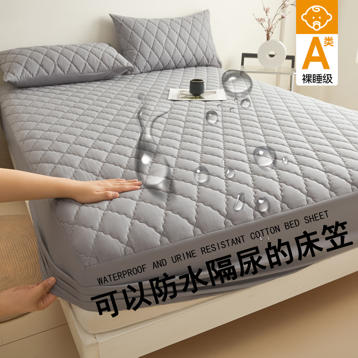 纯色水洗棉夹棉床笠单件防水隔尿透气床罩三件套全包围床垫保护套,床上用品,床笠,淘宝优惠券,粉丝福利购,淘宝优惠卷