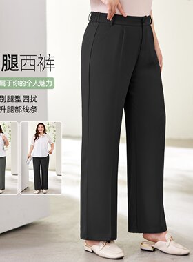 阔腿西装裤女大码垂感长裤2026新款胖mm通勤黑色直筒休闲裤高腰裤