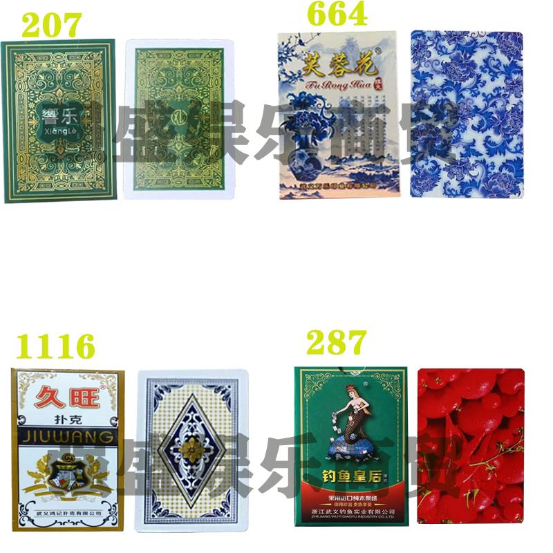 響乐207 芙蓉花664青花瓷 魔术 久旺1116 钓鱼287红辣椒扑克