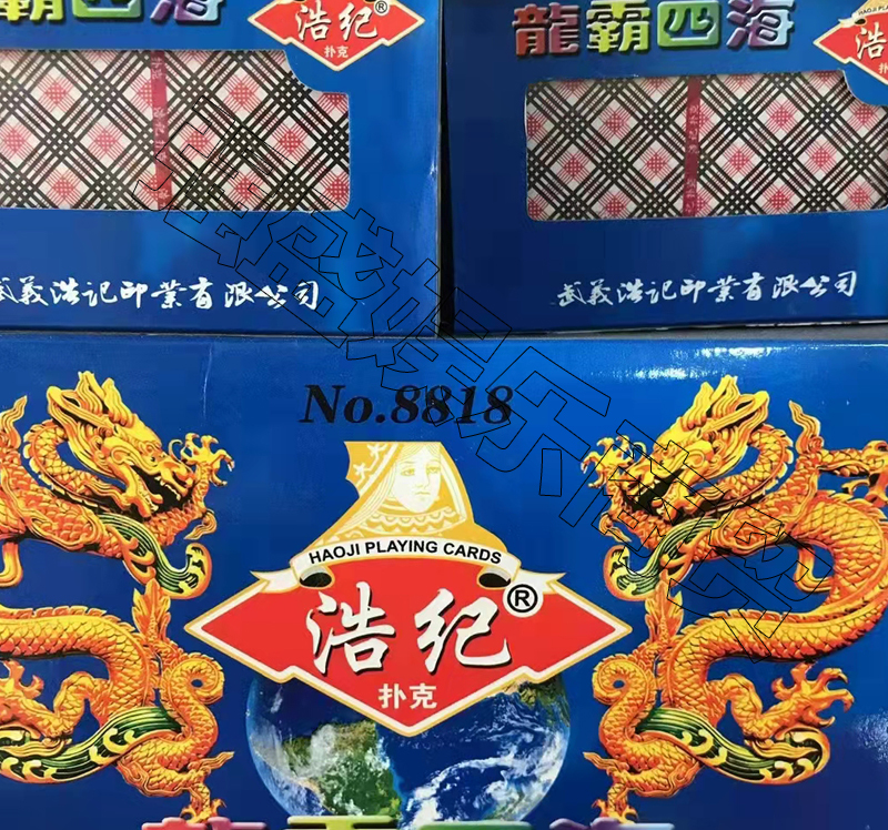 浩记8818扑克牌 魔术 浩记8818塑盒龙霸四海扑克牌 浩记8818扑克