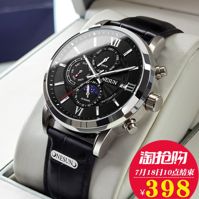 尼尚手表男机械表全自动时尚潮学生真皮防水2020新款十大品牌男表