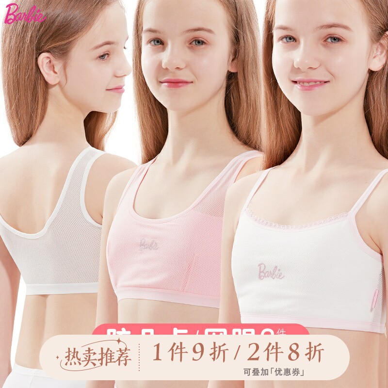 芭比女童内衣小背心发育期9-12岁纯棉少女文胸小女孩胸罩儿童抹胸怎么样,好用不?