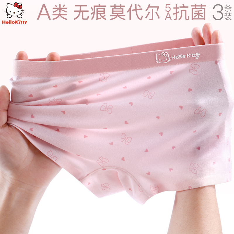 凯蒂猫莫代尔女童5A抗菌无痕内裤