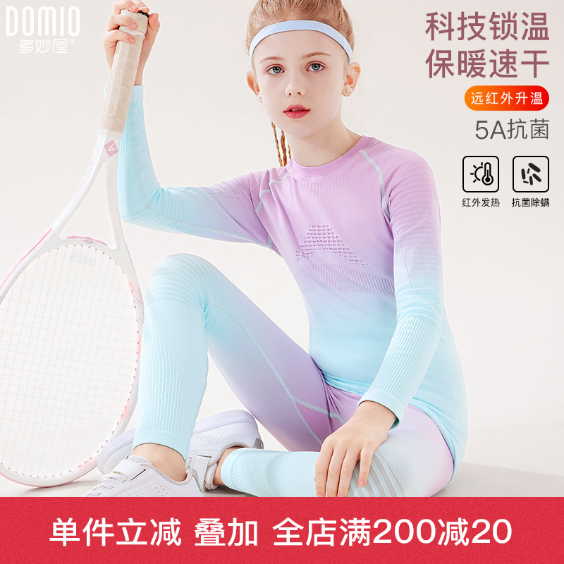 儿童滑雪速干衣女童运动内衣裤排汗抗菌男童秋冬蓄热保暖内衣套装