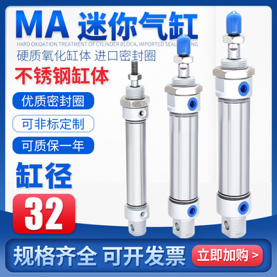 亚德客型缸径32MA32-25/50/75/100/125/150/175不锈钢迷你气缸