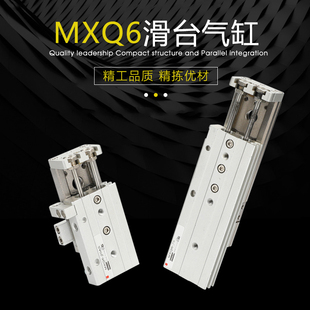 50JCQD MXQ8 气动滑台无杆气缸亚德客型HLQ8