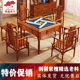红木麻将桌实木电动餐桌两用新中式一体机全自动家用轻音棋牌机