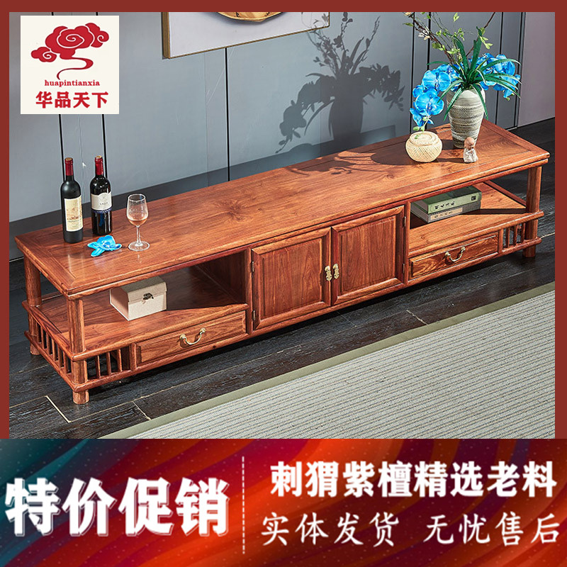 新中式刺猬紫檀红木电视柜