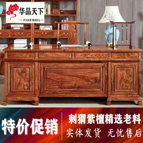红木办公桌老板桌大班台书桌