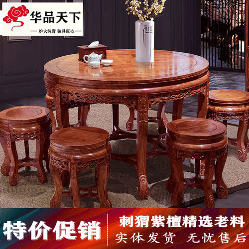 华品天下刺猬紫檀圆餐桌红木