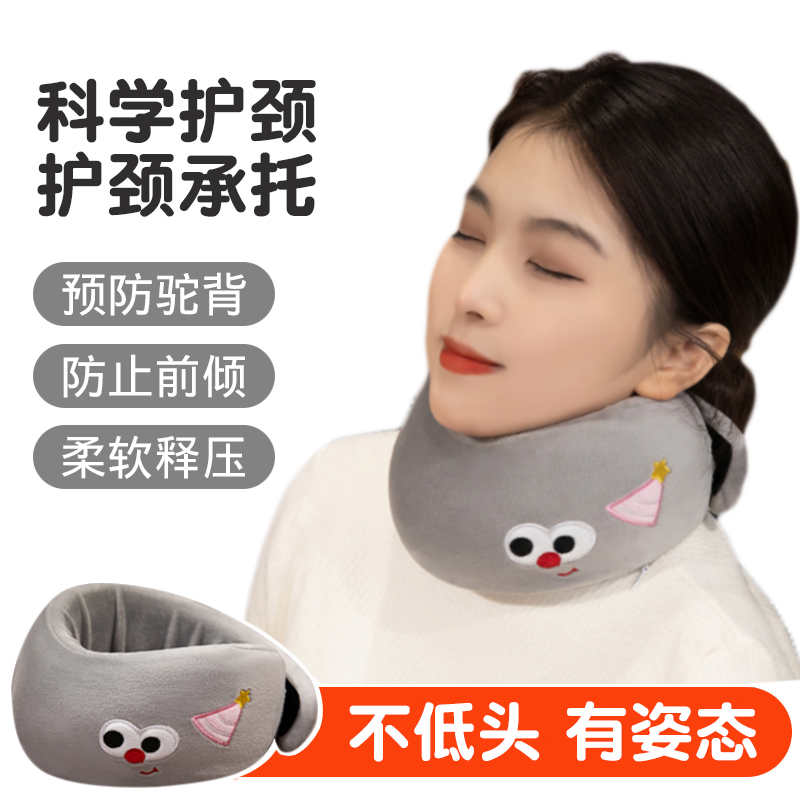 颈托防低头脖子支撑护颈脖套办公室防低头固定神器飞机车用u型枕