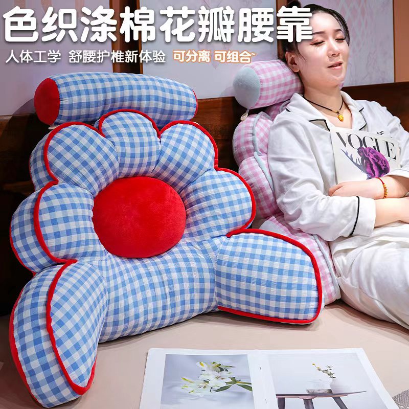 可爱花朵床头靠垫软包靠枕大靠背垫办公室护腰靠儿童女生床上看书