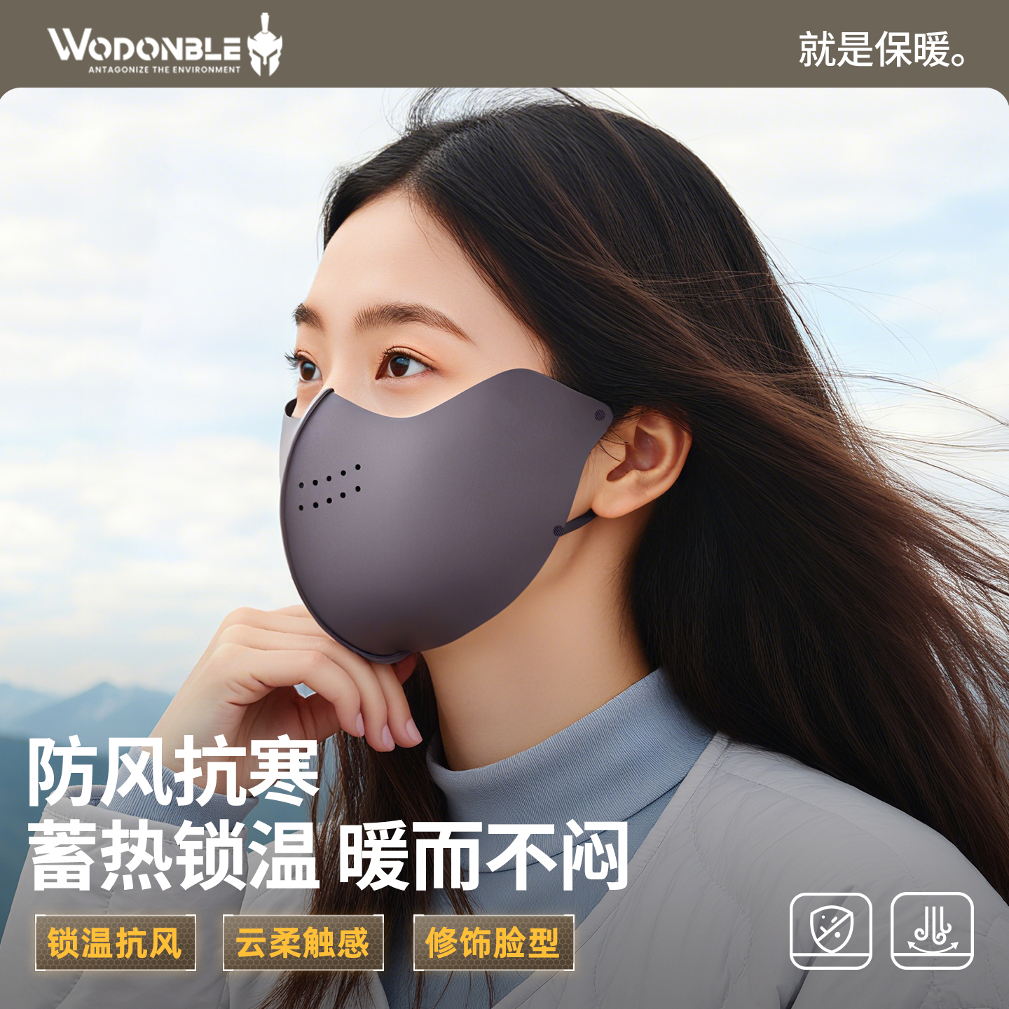 【不勒耳朵】加厚保暖口罩