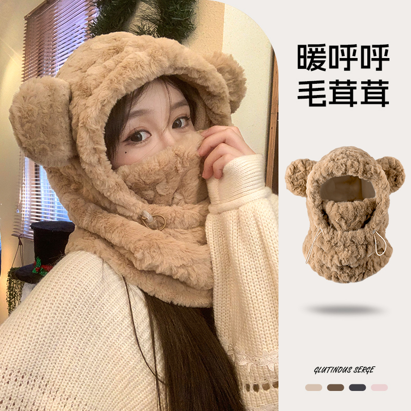 可爱毛绒小熊帽子围脖一体