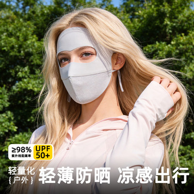 【透气不贴脸】夏季防紫外线面罩