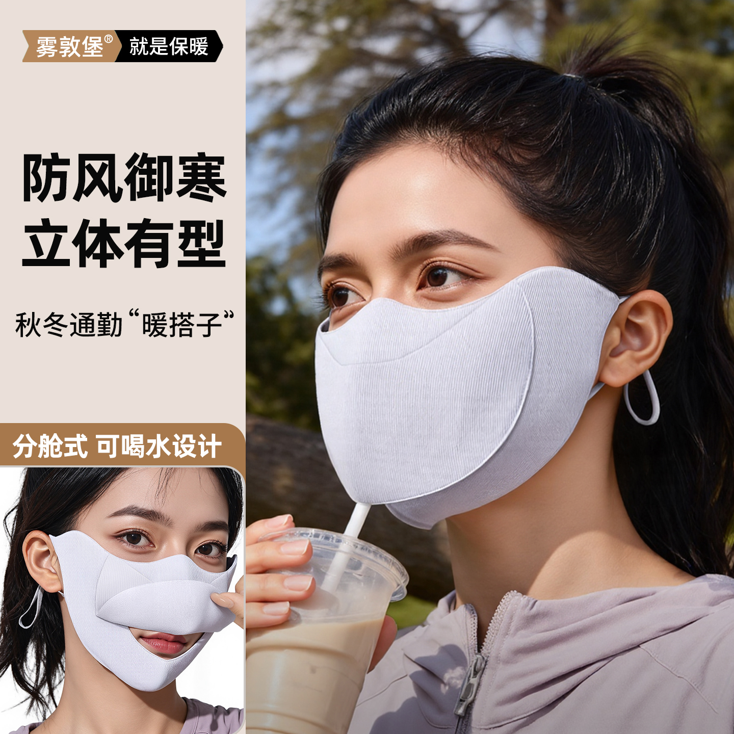 【骑车防冻脸】保暖口罩