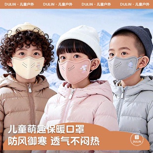 儿童卡通口罩2025新款秋冬季加厚保暖防风御寒透气男宝宝加绒面罩