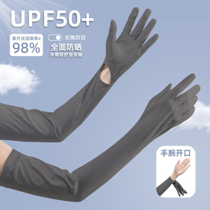 加大款防晒手套女防紫外线骑行电动车冰袖夏季透气薄开车冰丝袖套