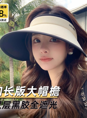 UPF50+大帽檐空顶帽子女2025新款防紫外线遮脸黑胶防晒太阳帽夏季