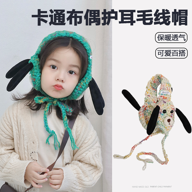 【秋冬搭配】可爱毛线儿童耳罩