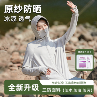 UPF50 防紫外線夏季 冰絲外套2023新款 云朵原紗防曬服女 防曬衣女款