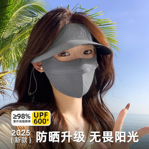 【黑胶帽檐】冰丝防晒面罩遮全脸