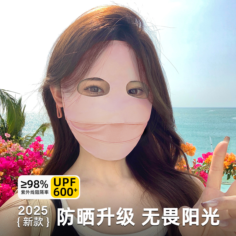 UPF600+防晒面罩女夏季防紫外线