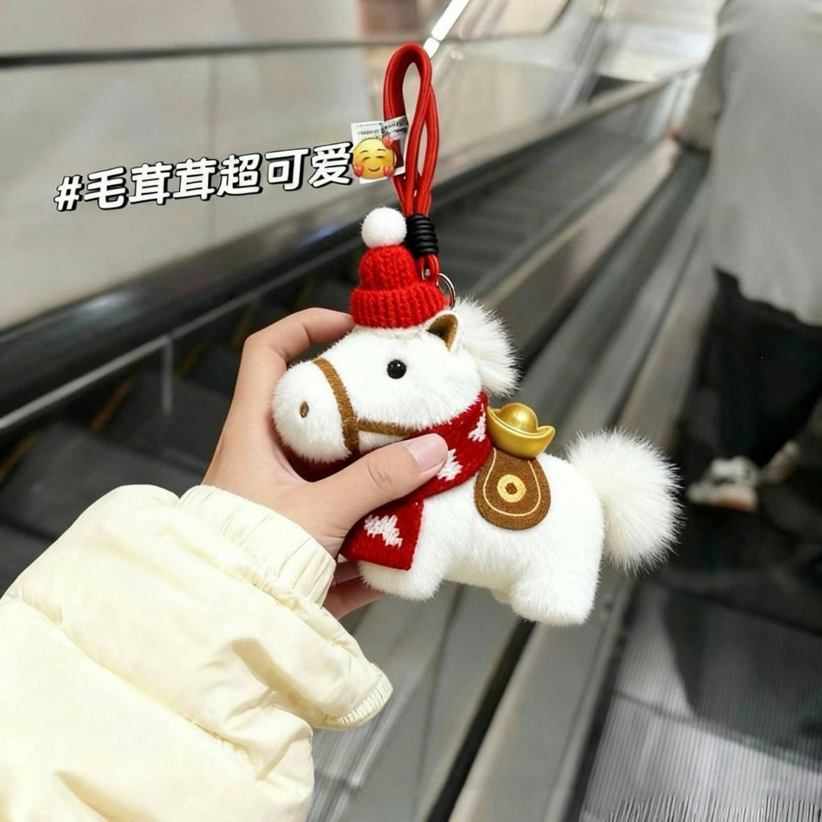 马上有钱新年小马书包包挂件2026新款吉祥物毛绒钥匙扣小玩偶挂件,服饰配件/皮带/帽子/围巾,包挂件,淘宝优惠券,粉丝福利购,淘宝优惠卷