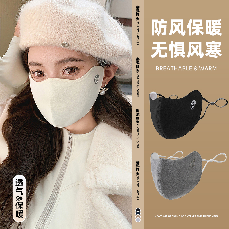 ins博主同款保暖口罩秋冬季骑行