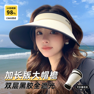 遮阳帽防紫外线冰丝大帽檐空顶太阳帽子 夏季 2025新款 防晒帽女款