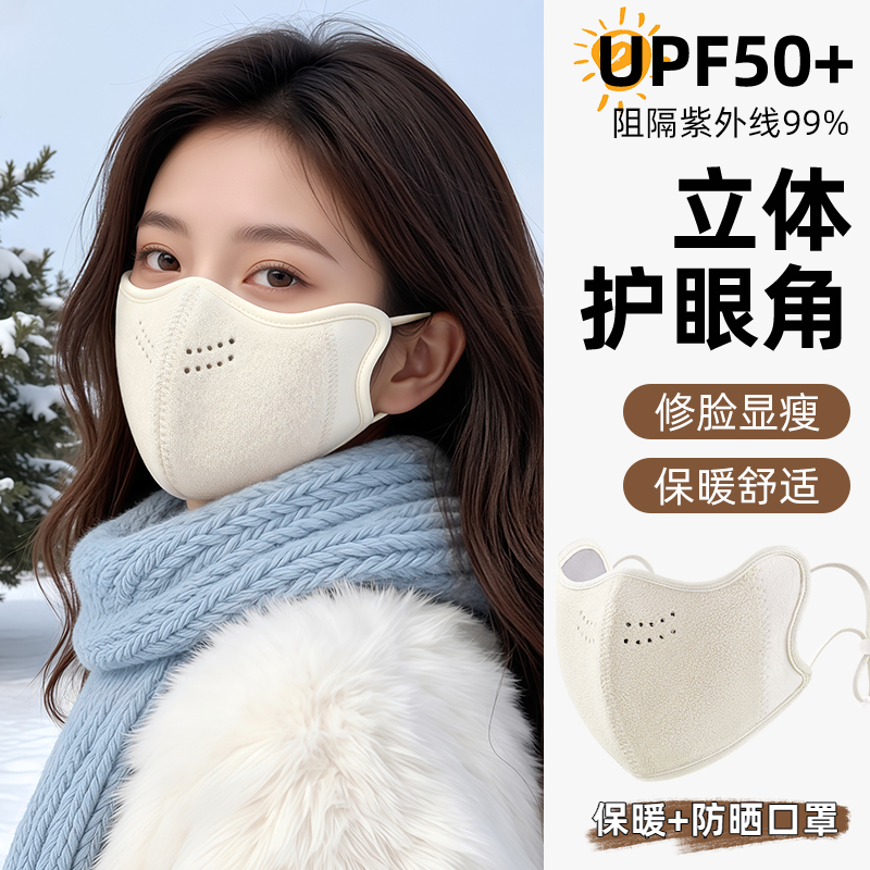 【户外防冻脸】保暖口罩