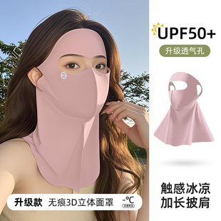 夏季 全脸防晒面罩2025新款 护颈脸基尼女士防紫外线高颜值冰丝口罩