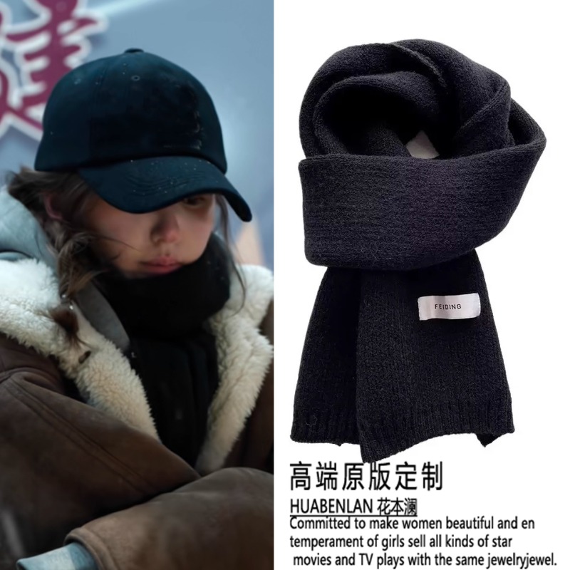 【秋冬穿搭】许妍赵露思同款围巾